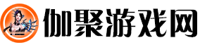 伽聚游戏网
